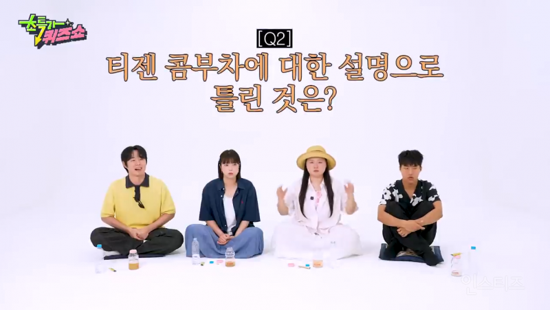 눈치 없이 16가지나 맛이 있던 티젠 콤부차 ㅋㅋㅋㅋㅋㅋㅋㅋㅋ (feat. 찰스엔터) | 인스티즈