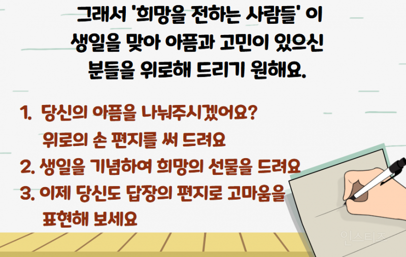 위로가 필요한 너에게 직접 손편지를 적어줄께♡ | 인스티즈
