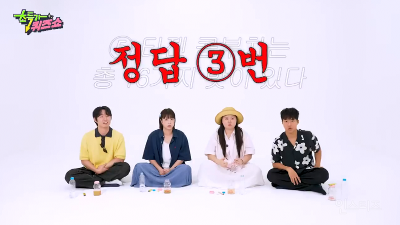 눈치 없이 16가지나 맛이 있던 티젠 콤부차 ㅋㅋㅋㅋㅋㅋㅋㅋㅋ (feat. 찰스엔터) | 인스티즈