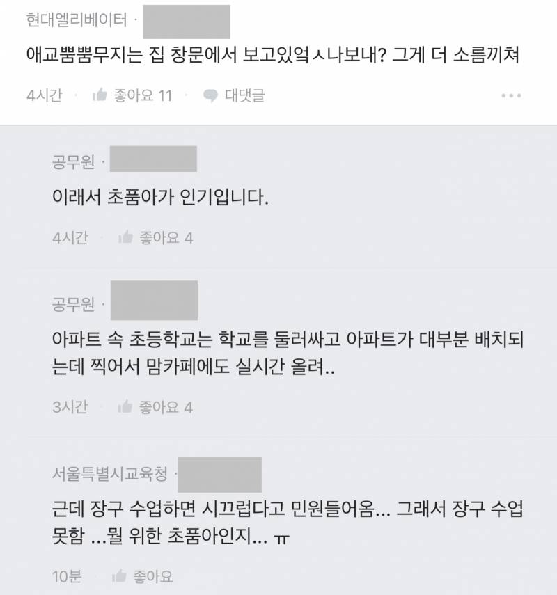 현재 난리 난 선크림 아동학대 논란.JPG | 인스티즈