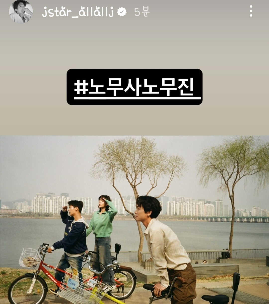 [잡담] 노무사 노무진 정경호 인스스 | 인스티즈