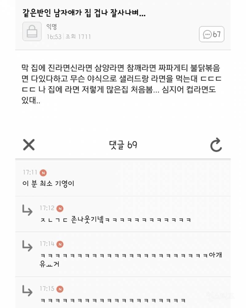 동생 노트북 열어봤는데 개충격이야.. | 인스티즈