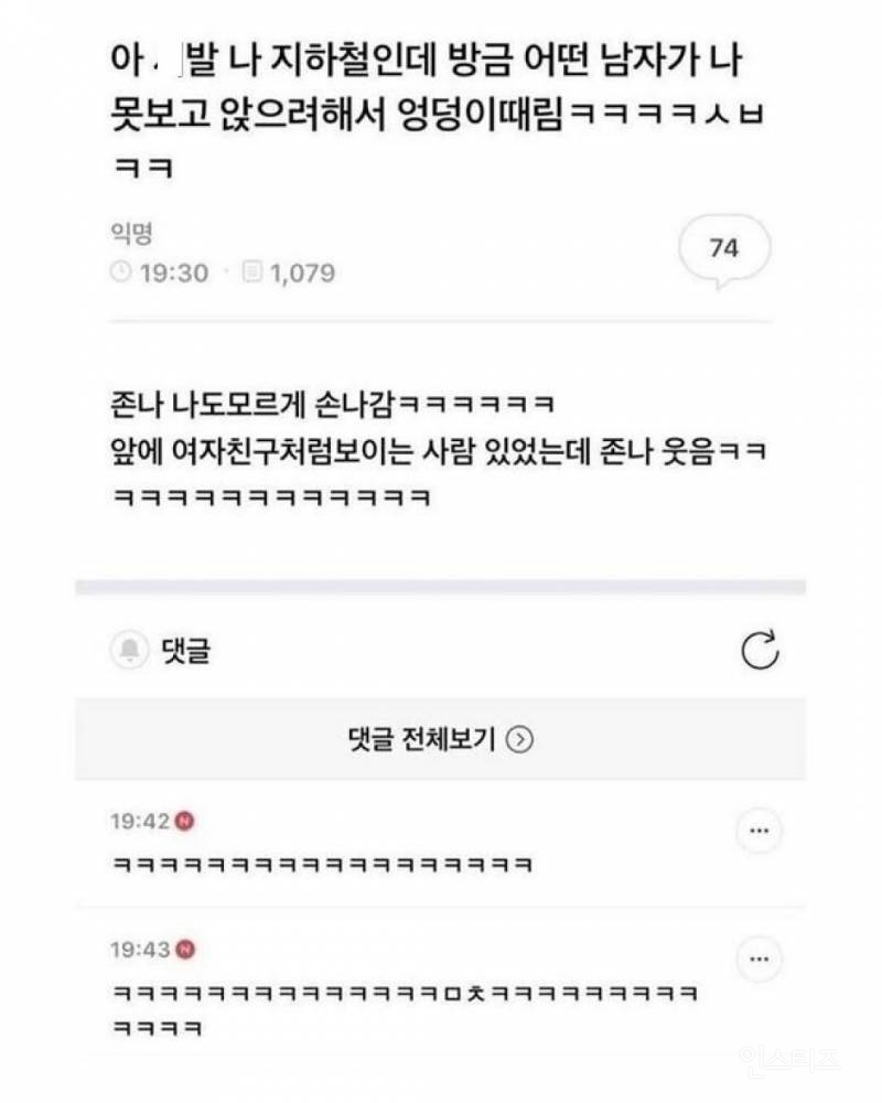 동생 노트북 열어봤는데 개충격이야.. | 인스티즈