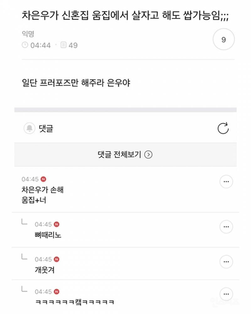 동생 노트북 열어봤는데 개충격이야.. | 인스티즈