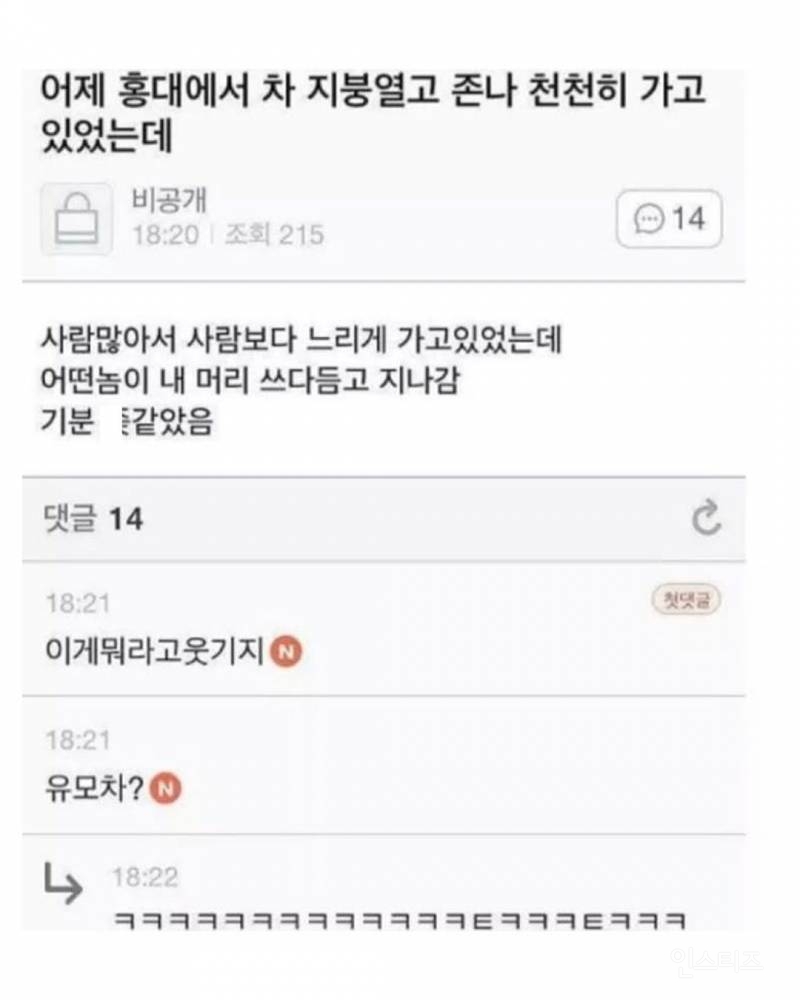 동생 노트북 열어봤는데 개충격이야.. | 인스티즈