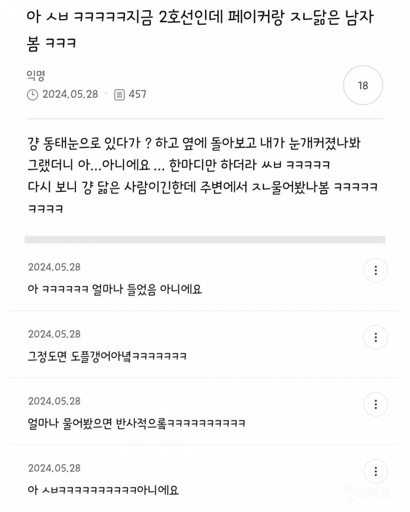 동생 노트북 열어봤는데 개충격이야.. | 인스티즈