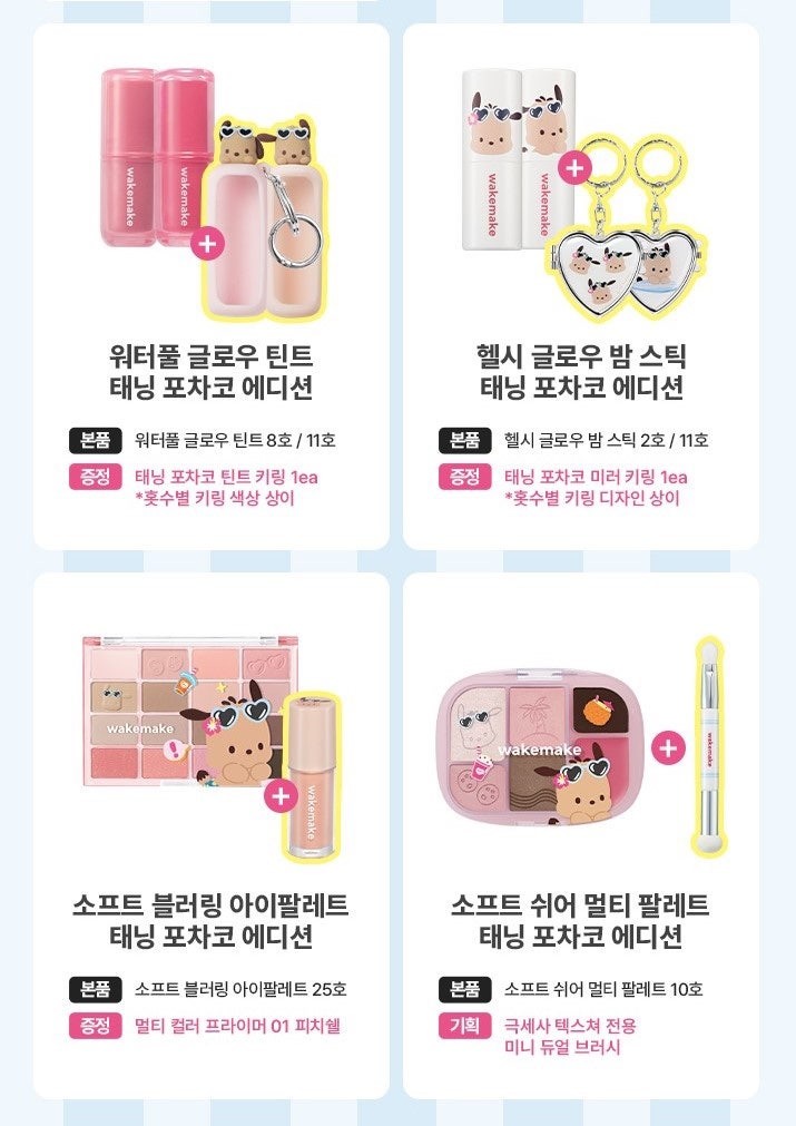 [정리글] 올리브영 x 산리오 콜라보 출시 목록(7월1일 런칭) | 인스티즈