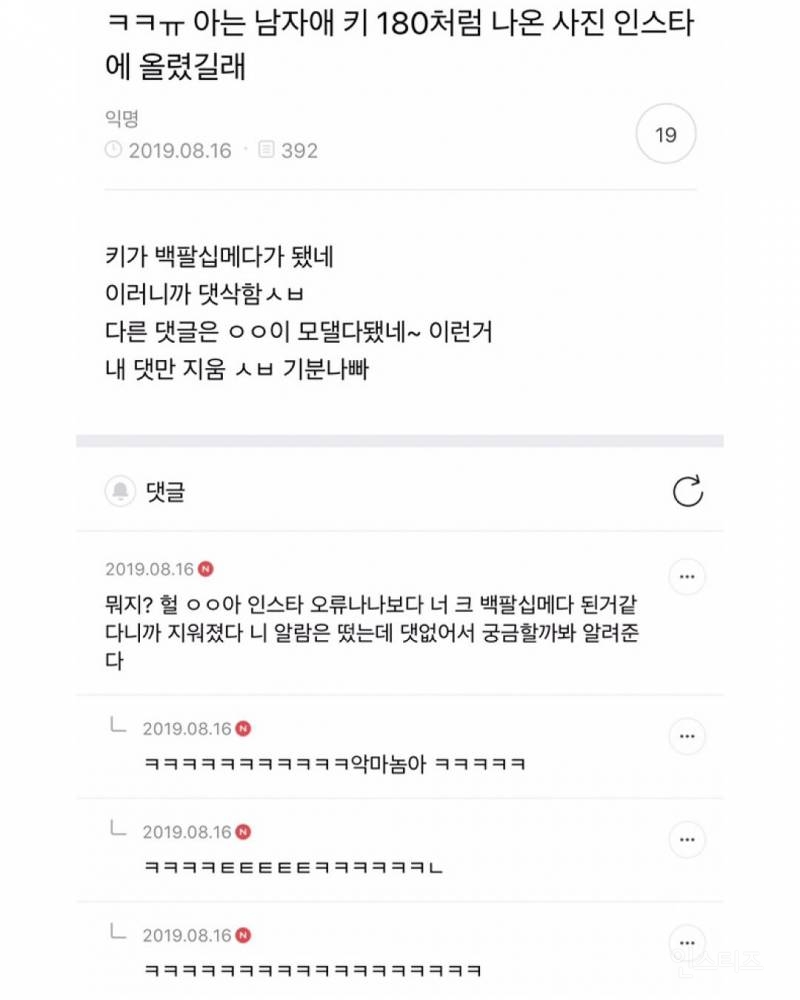 동생 노트북 열어봤는데 개충격이야.. | 인스티즈