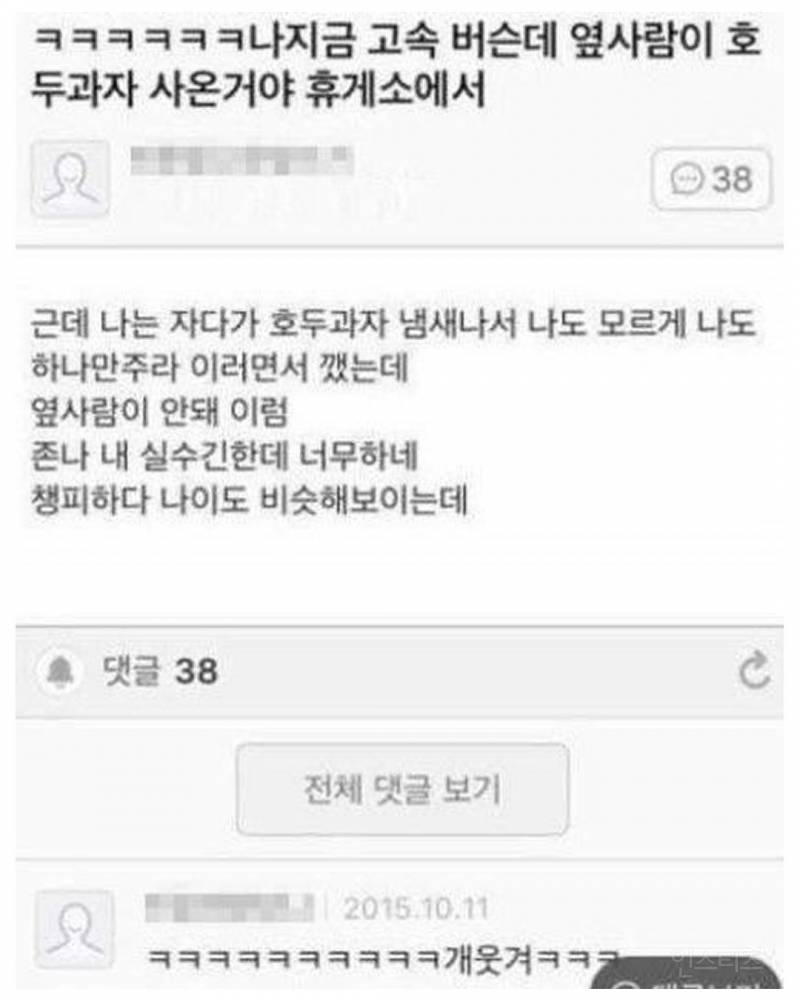 동생 노트북 열어봤는데 개충격이야.. | 인스티즈