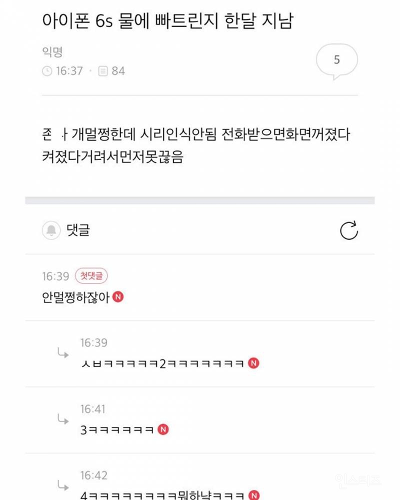 동생 노트북 열어봤는데 개충격이야.. | 인스티즈