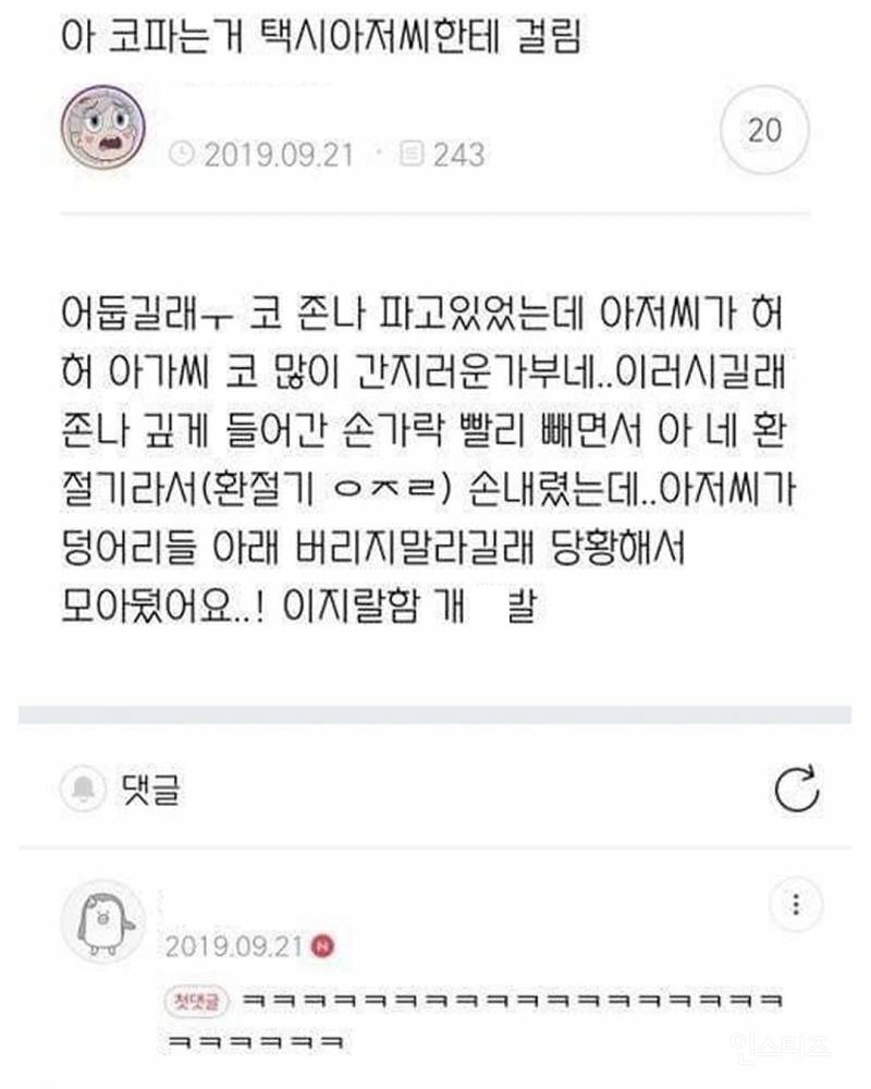 동생 노트북 열어봤는데 개충격이야.. | 인스티즈