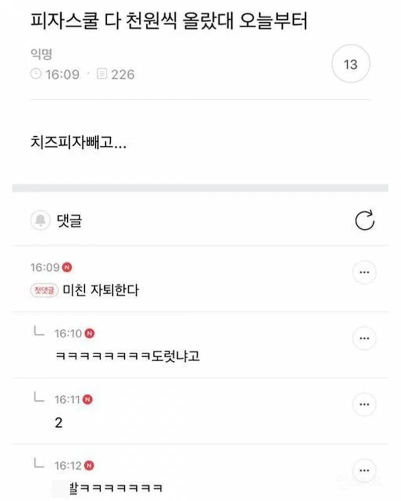 동생 노트북 열어봤는데 개충격이야.. | 인스티즈