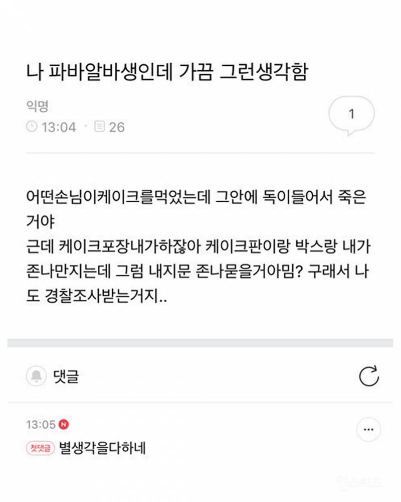 동생 노트북 열어봤는데 개충격이야.. | 인스티즈