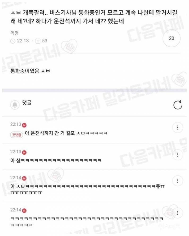 동생 노트북 열어봤는데 개충격이야.. | 인스티즈