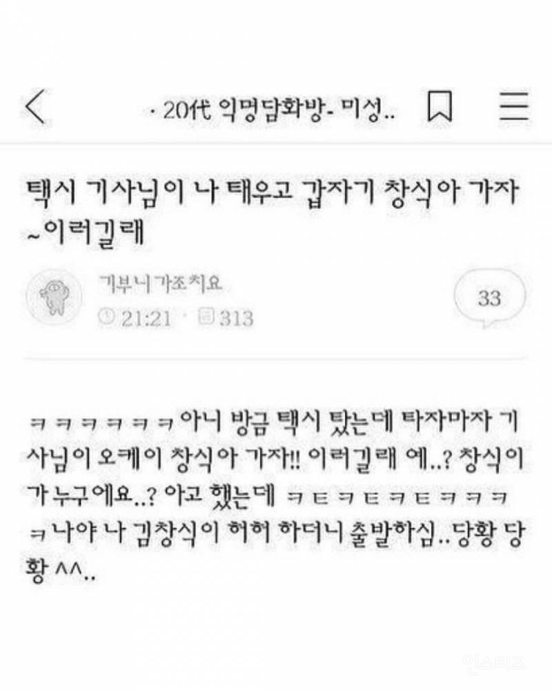 동생 노트북 열어봤는데 개충격이야.. | 인스티즈