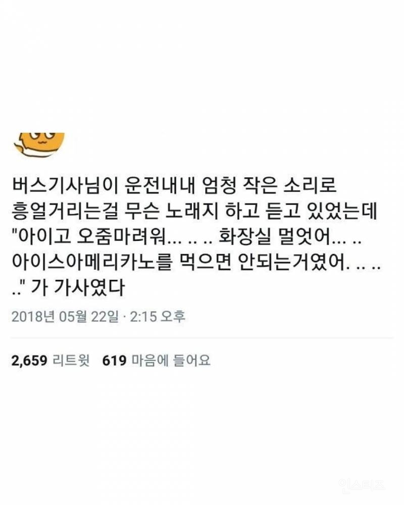 동생 노트북 열어봤는데 개충격이야.. | 인스티즈