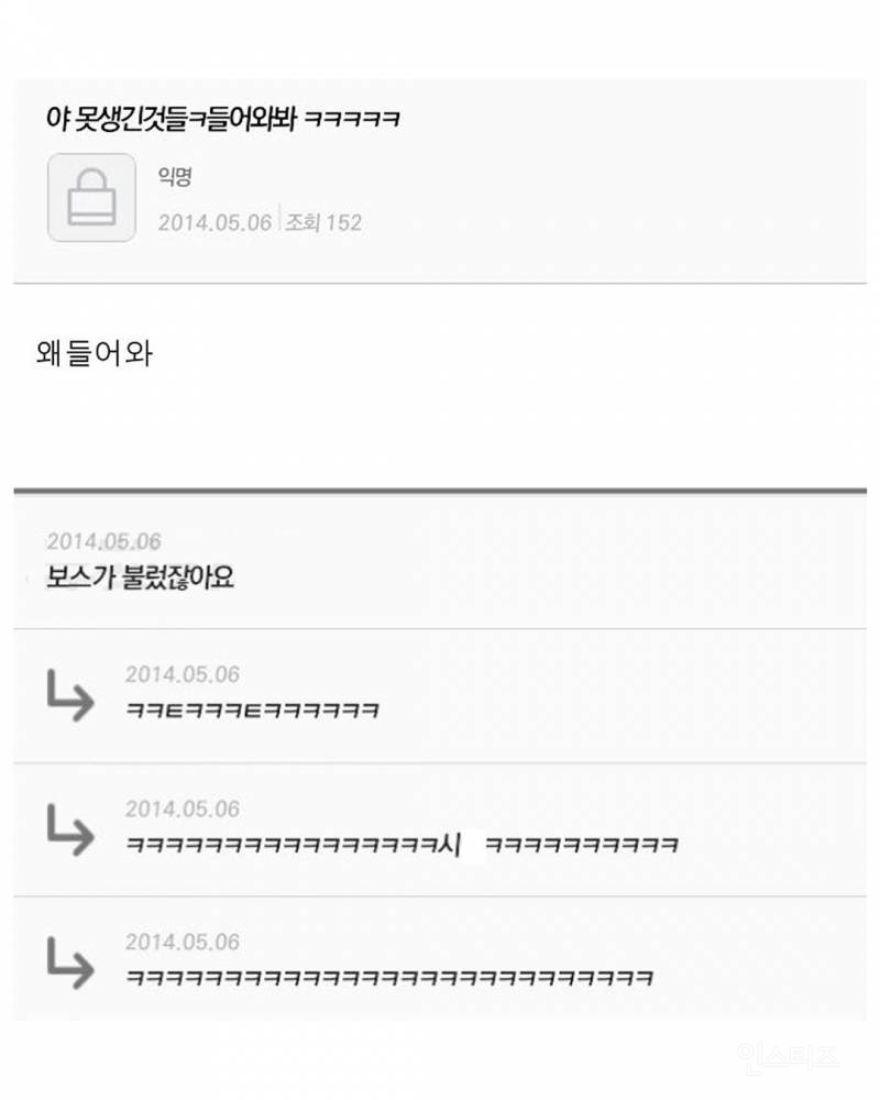 동생 노트북 열어봤는데 개충격이야.. | 인스티즈