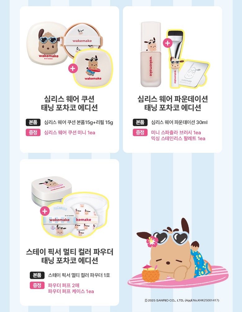 [정리글] 올리브영 x 산리오 콜라보 출시 목록(7월1일 런칭) | 인스티즈