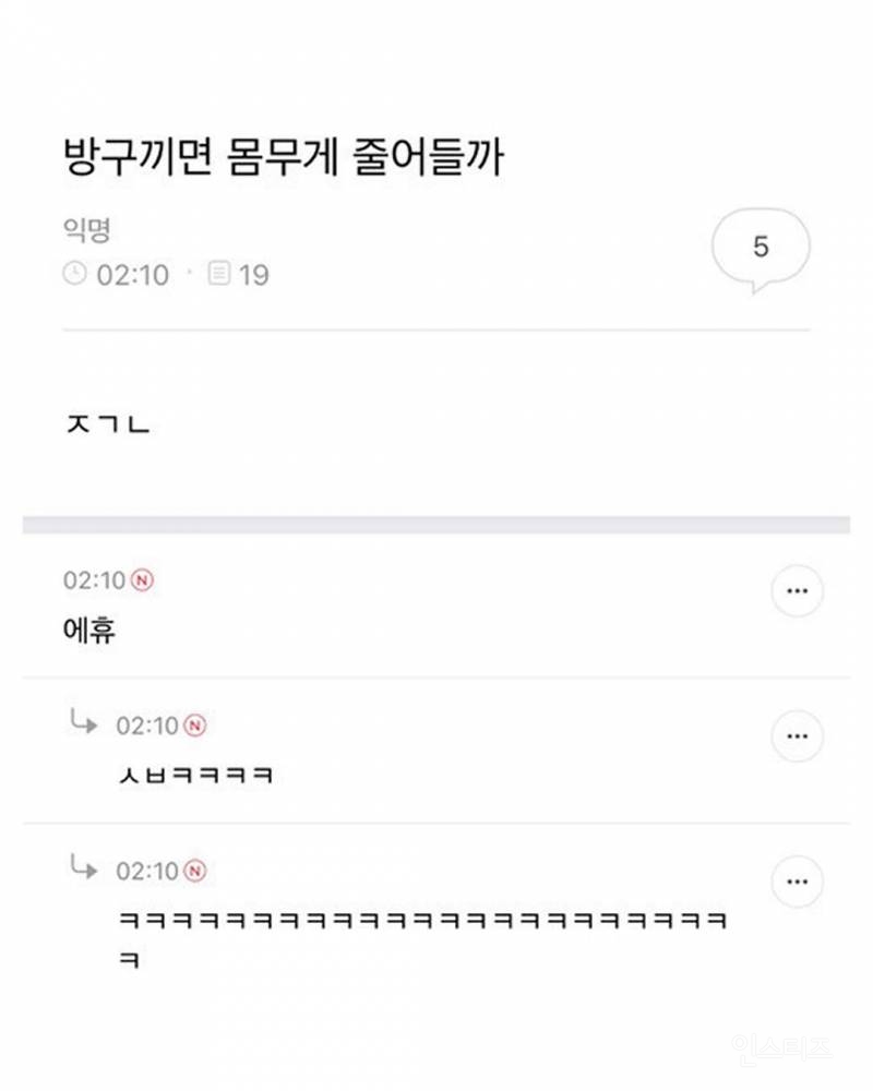 동생 노트북 열어봤는데 개충격이야.. | 인스티즈