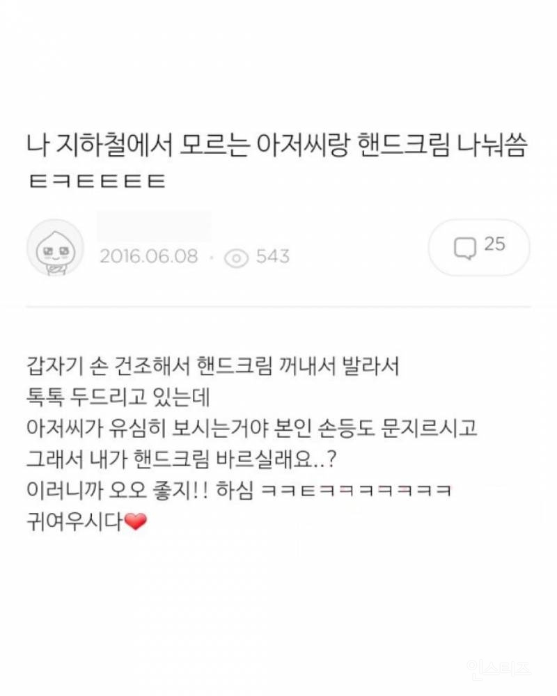 동생 노트북 열어봤는데 개충격이야.. | 인스티즈