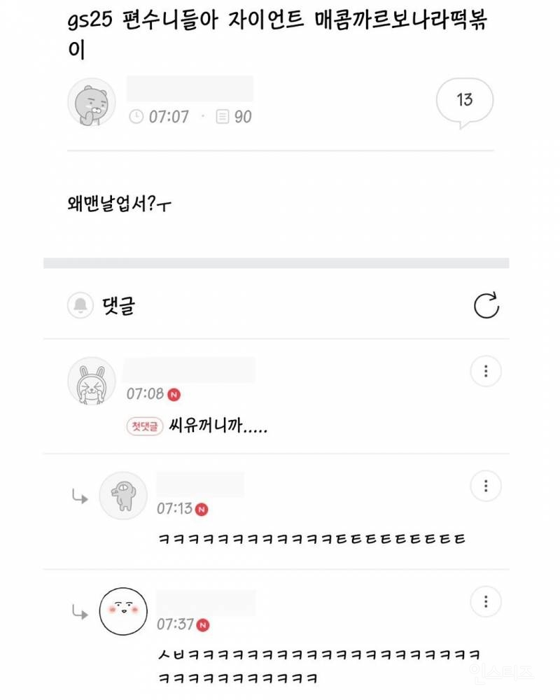 동생 노트북 열어봤는데 개충격이야.. | 인스티즈