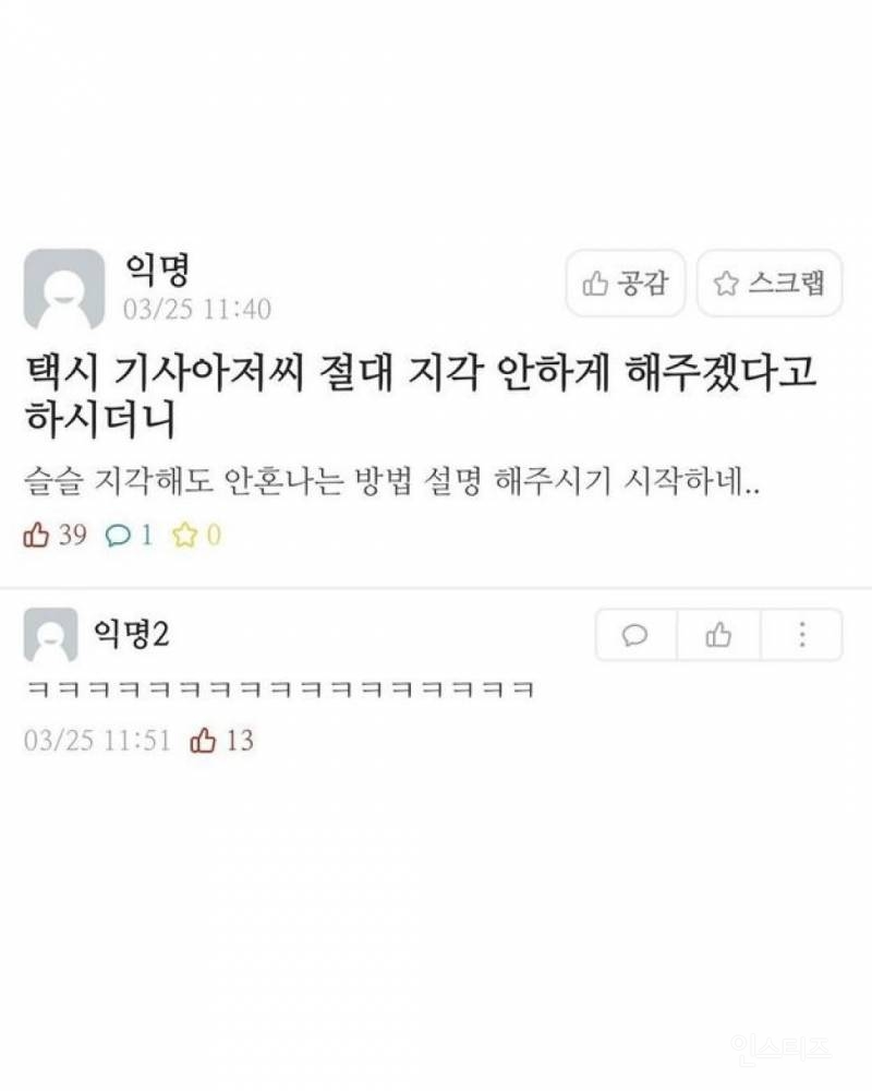 동생 노트북 열어봤는데 개충격이야.. | 인스티즈