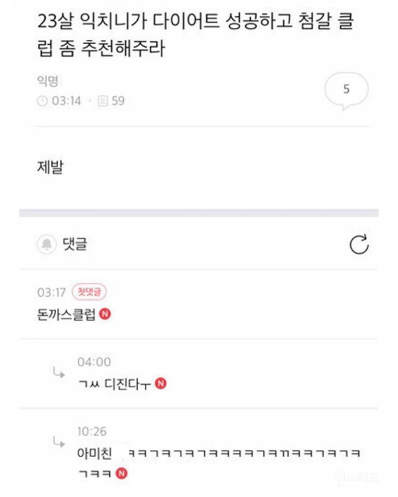 동생 노트북 열어봤는데 개충격이야.. | 인스티즈