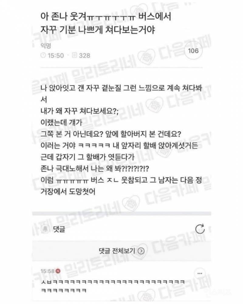 동생 노트북 열어봤는데 개충격이야.. | 인스티즈