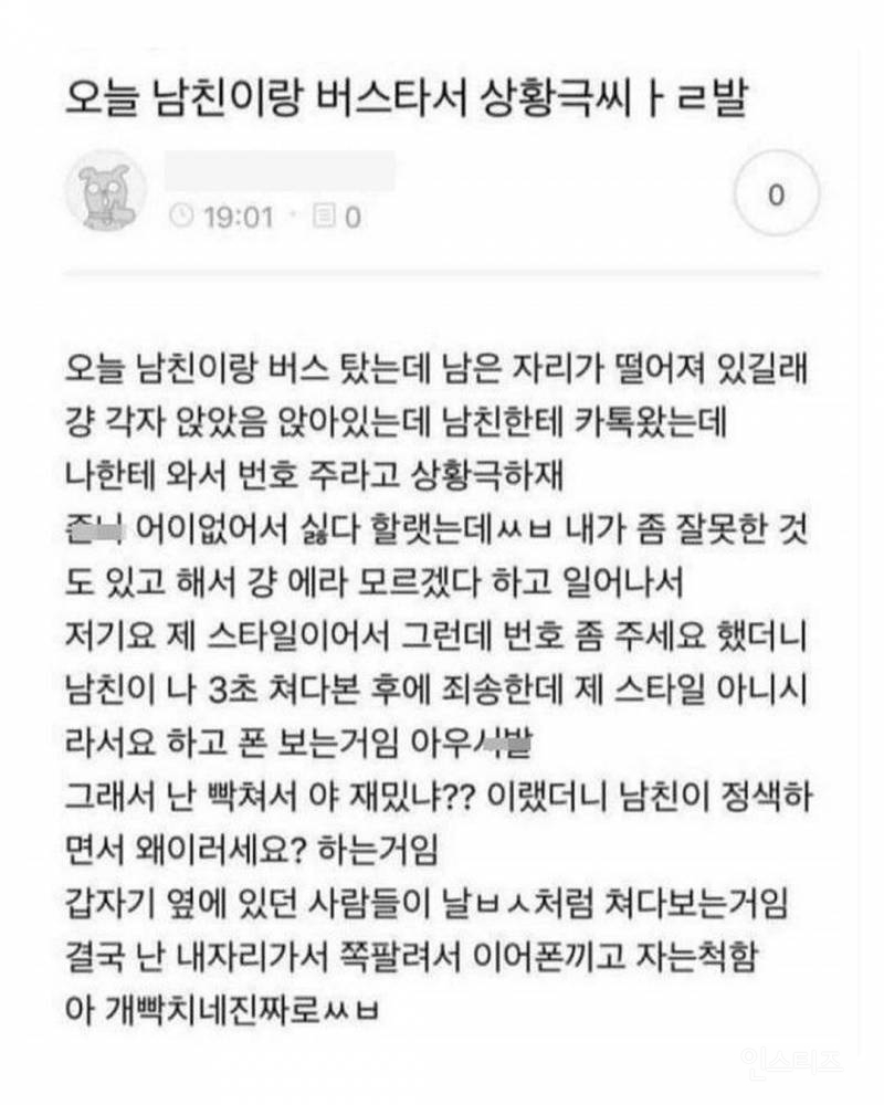 동생 노트북 열어봤는데 개충격이야.. | 인스티즈