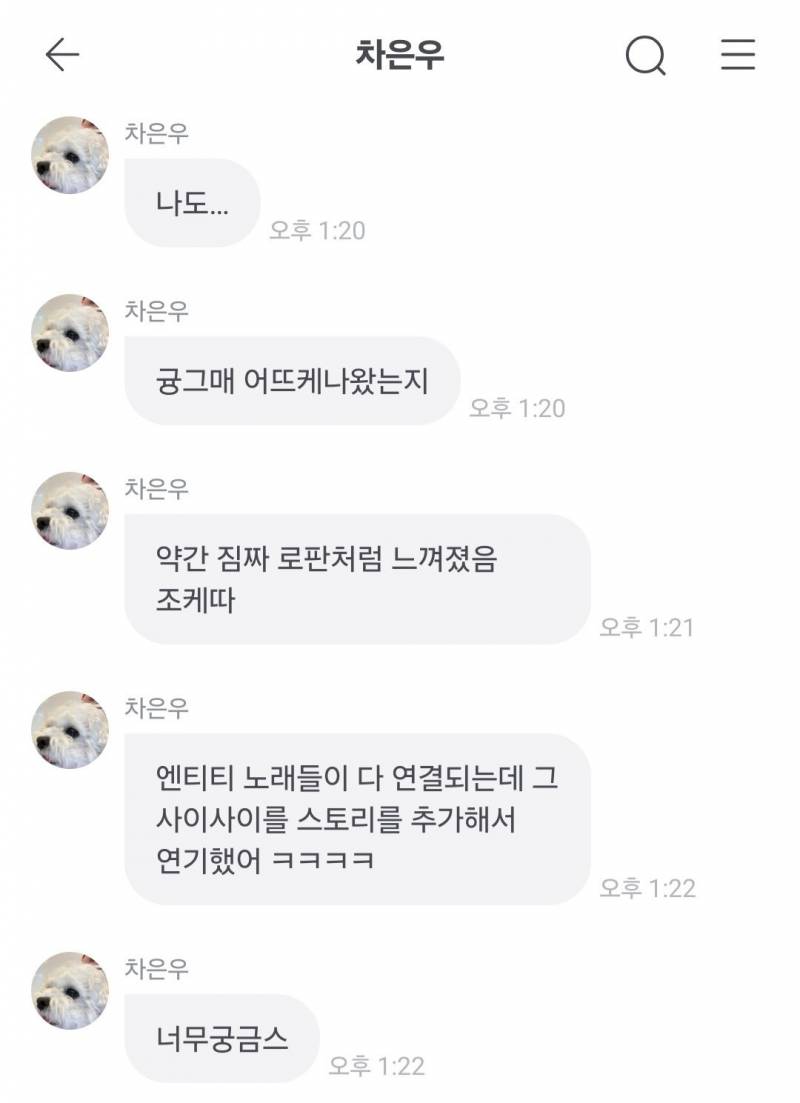 좀 많이 깬다는 차은우 현실 말투..JPG | 인스티즈