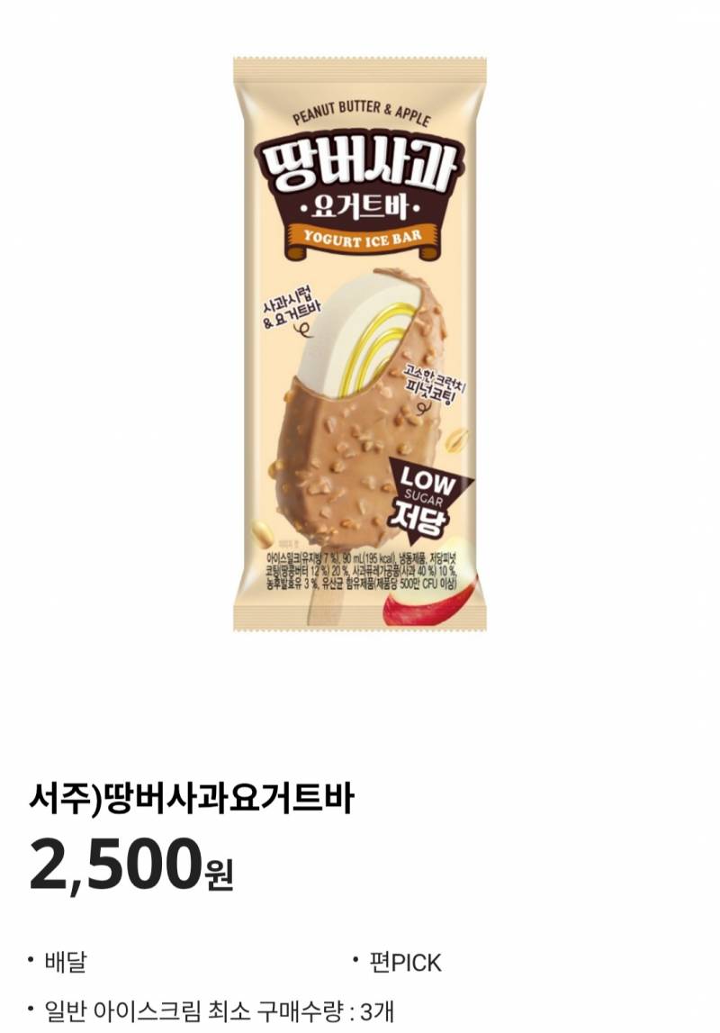 [잡담] 헐 이 아이스크림 뭐야 궁금하다 | 인스티즈