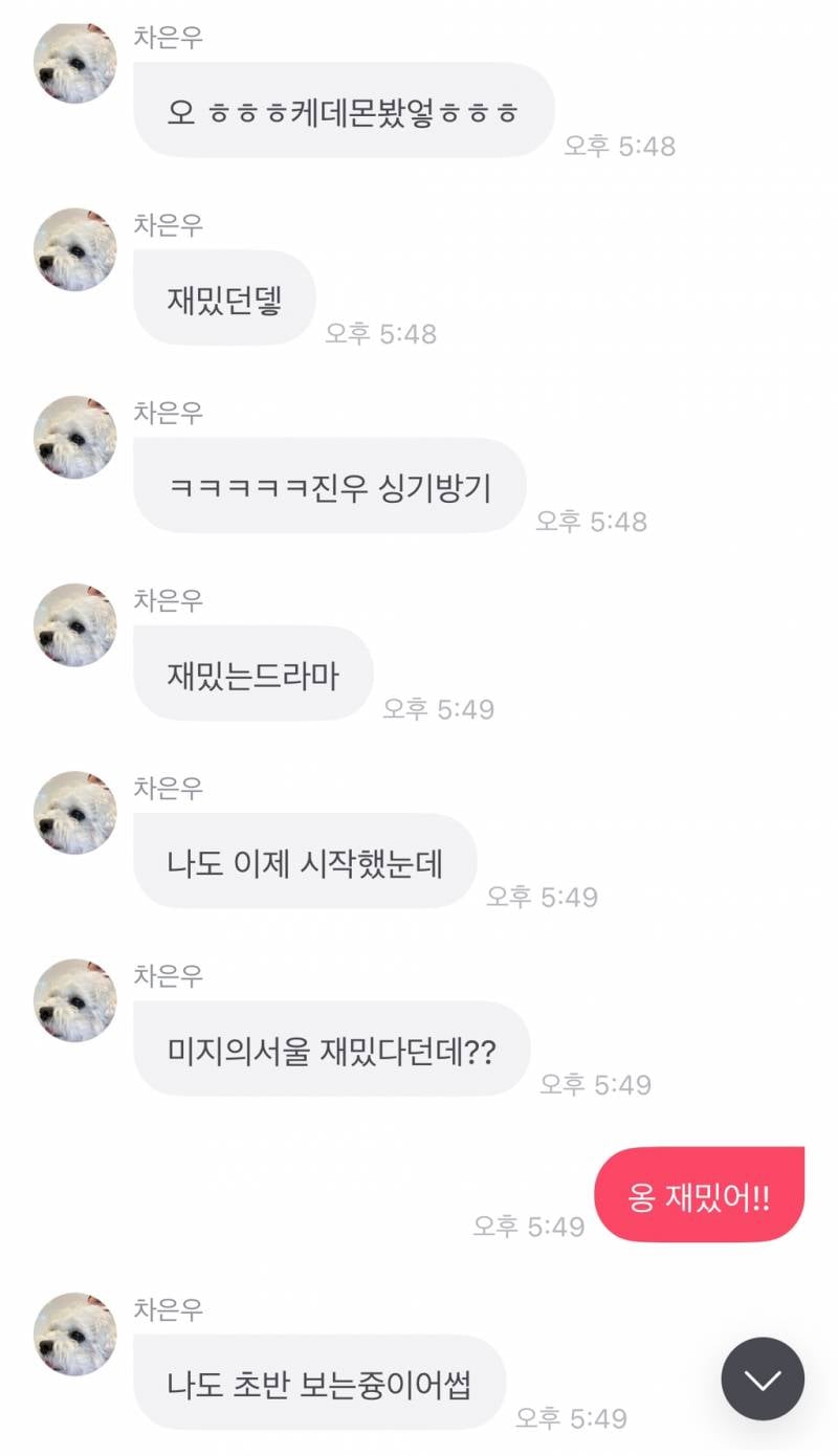 좀 많이 깬다는 차은우 현실 말투..JPG | 인스티즈