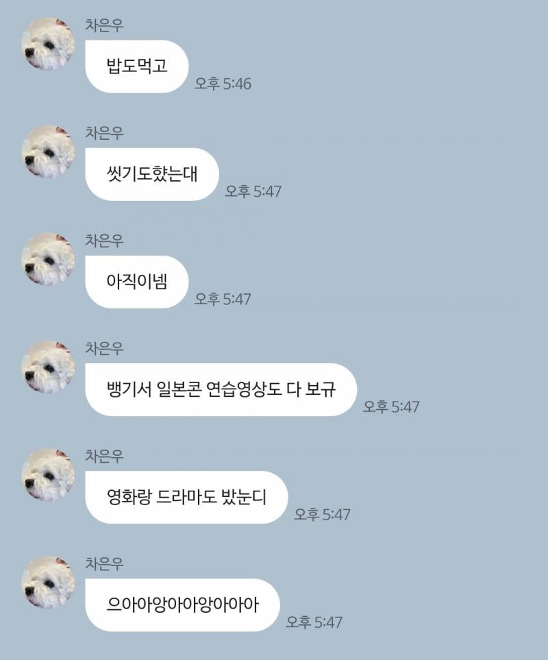 좀 많이 깬다는 차은우 현실 말투..JPG | 인스티즈