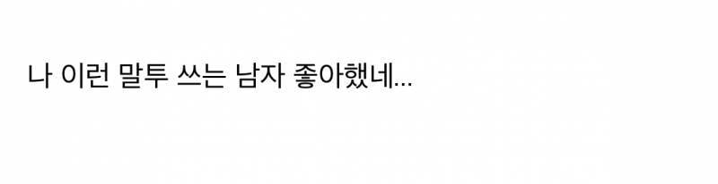 좀 많이 깬다는 차은우 현실 말투..JPG | 인스티즈
