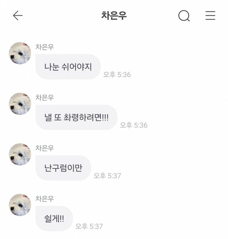 좀 많이 깬다는 차은우 현실 말투..JPG | 인스티즈