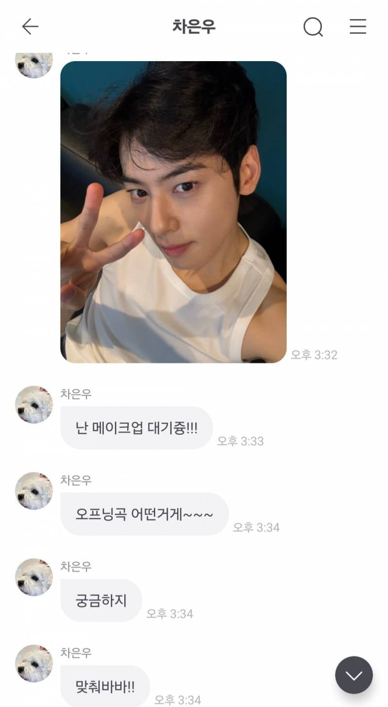 좀 많이 깬다는 차은우 현실 말투..JPG | 인스티즈