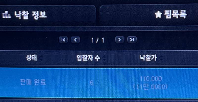[잡담] 오... 대박 3만원에 올렸는데 | 인스티즈
