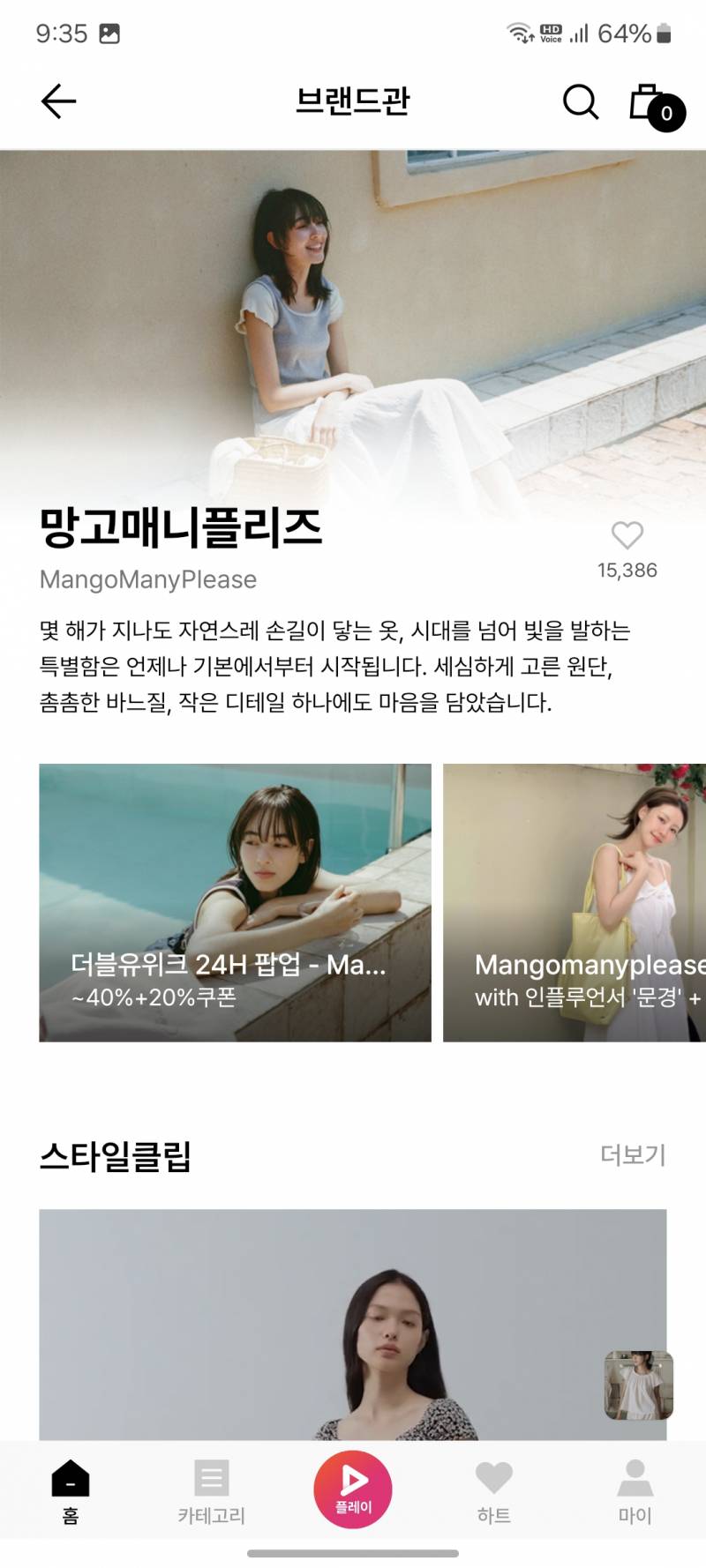 [잡담] 뭔 옷 브랜드 이름이 망고매니플리즈누... | 인스티즈