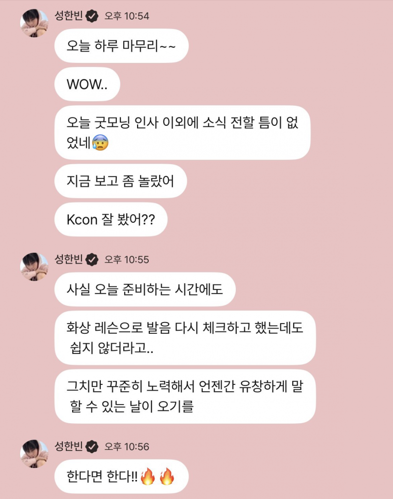 PD한테도 칭찬 들었던 이번 스우파3 MC 맡은 남돌 | 인스티즈