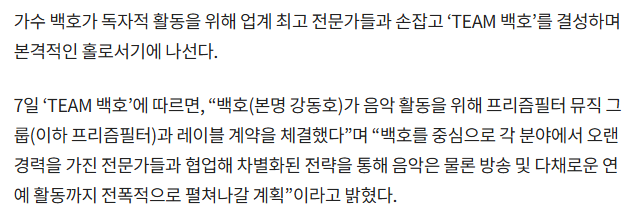 플레디스 나가고 팀백호로 첫 공식 활동하는 백호.jpg | 인스티즈