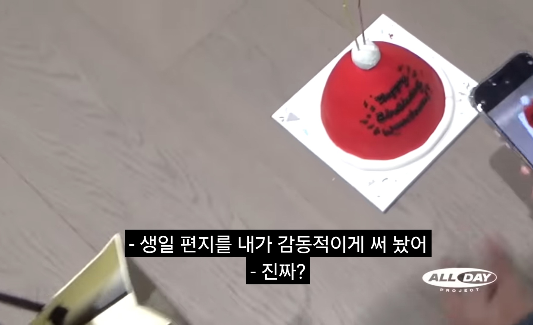 [잡담] 올데프 저번 자컨에서 이랬는데 ㄹㅇ 막내들 편지지 사러간게 | 인스티즈
