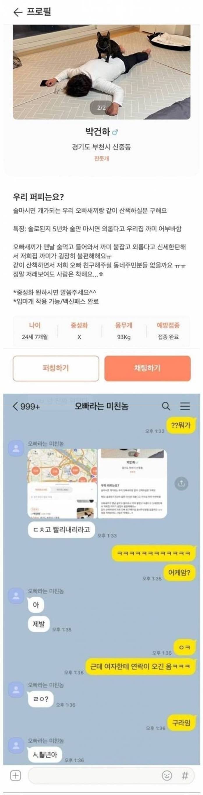 친오빠를 거래사이트에 판매한 여동생.jpg | 인스티즈