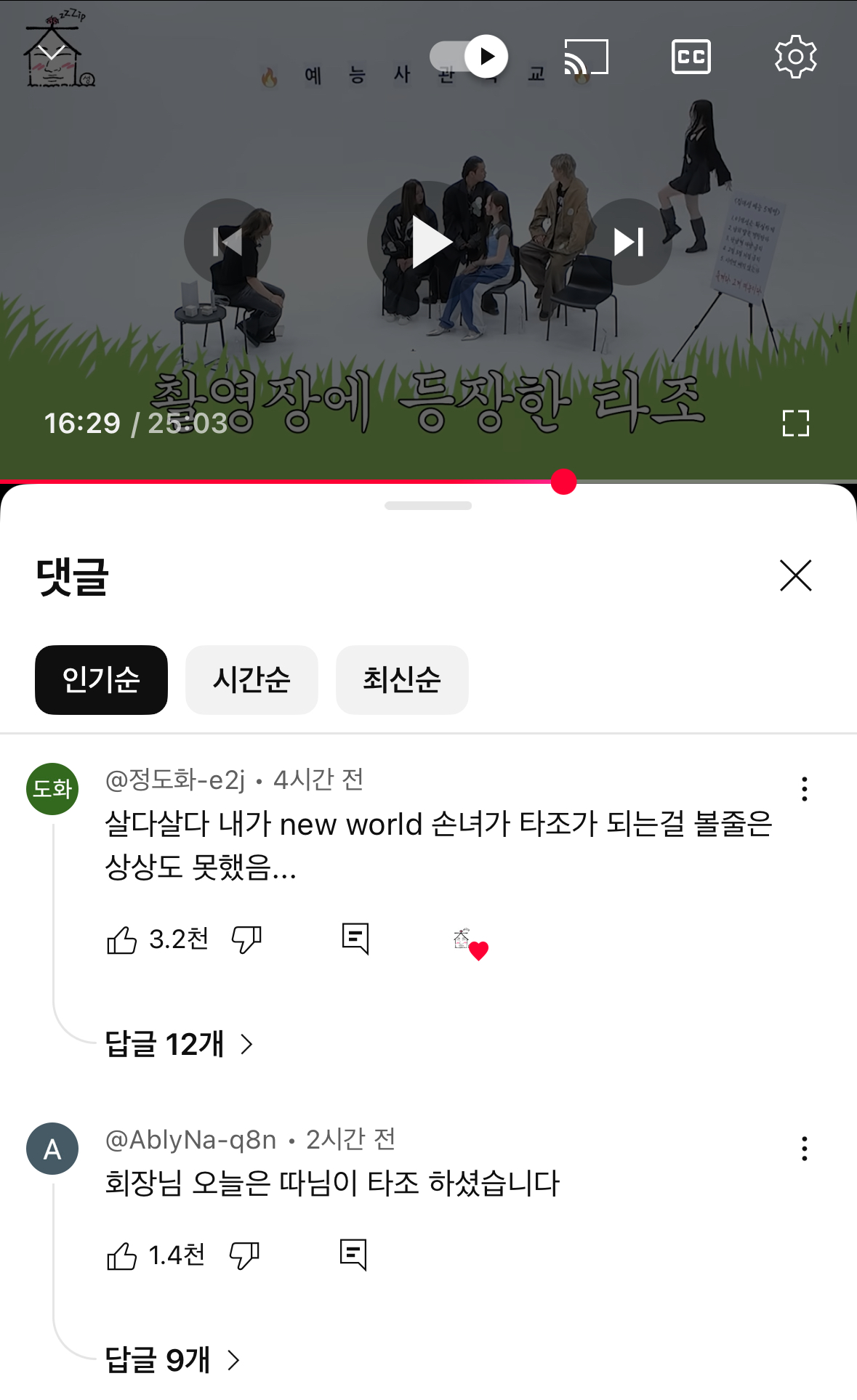 [잡담] 올데프 집대성 개재밌다 | 인스티즈
