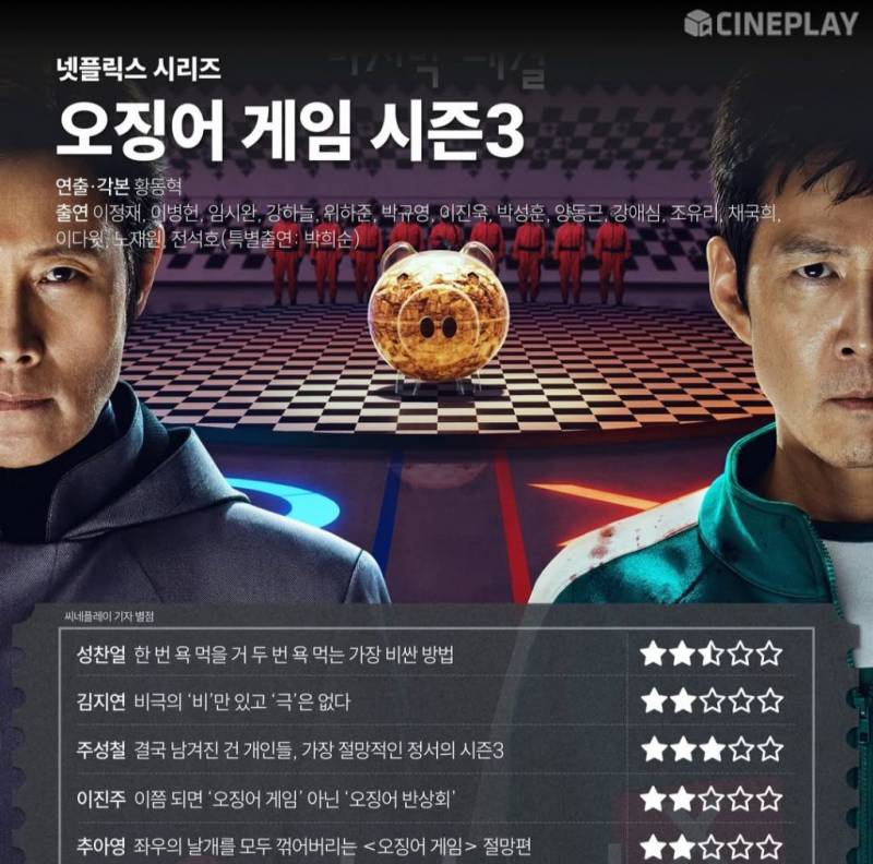[잡담] 노스포) 오겜 진짜 노잼 | 인스티즈