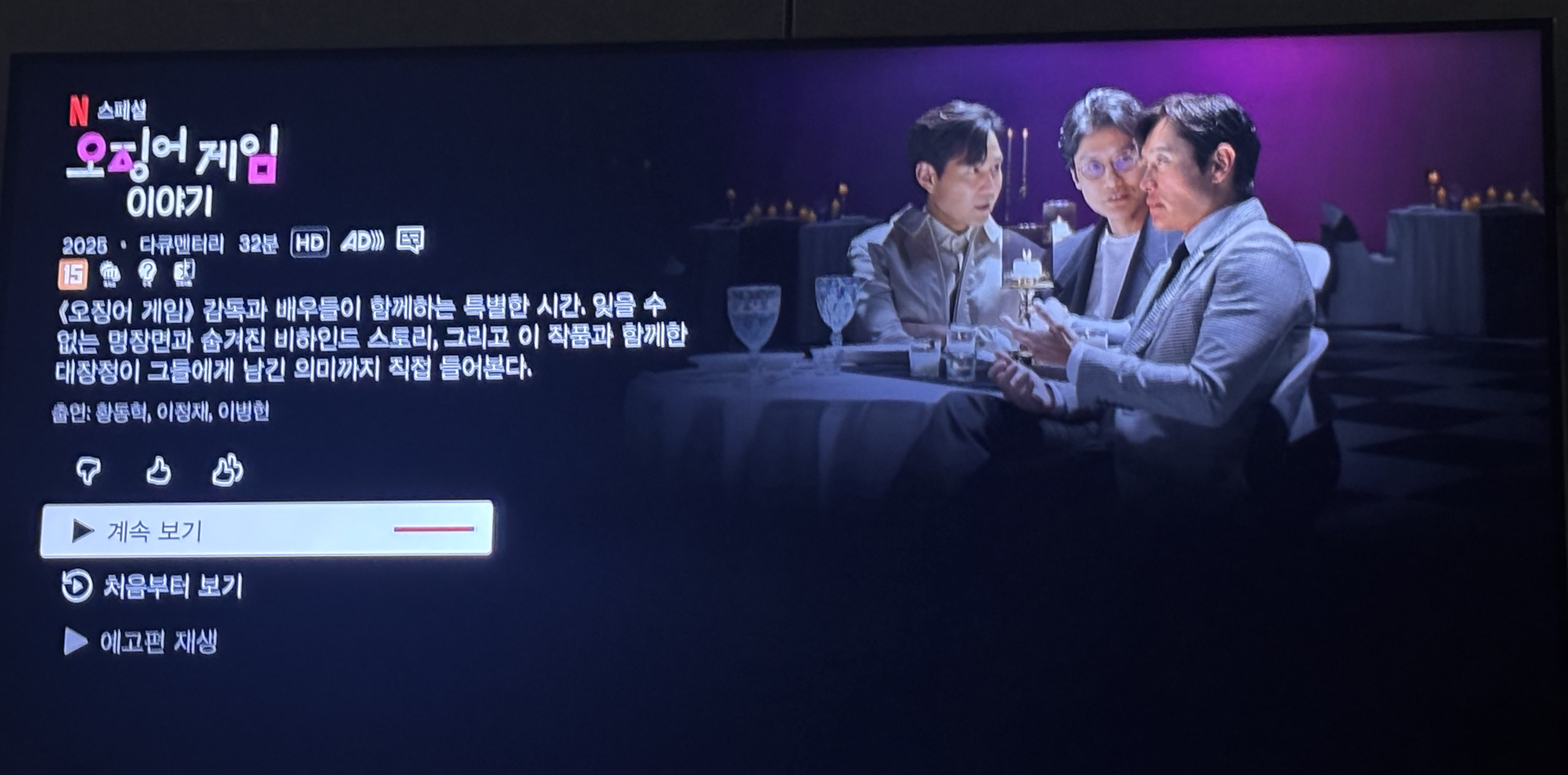 [잡담] 넷플에 오징어게임 해석 다큐? 뜸 | 인스티즈