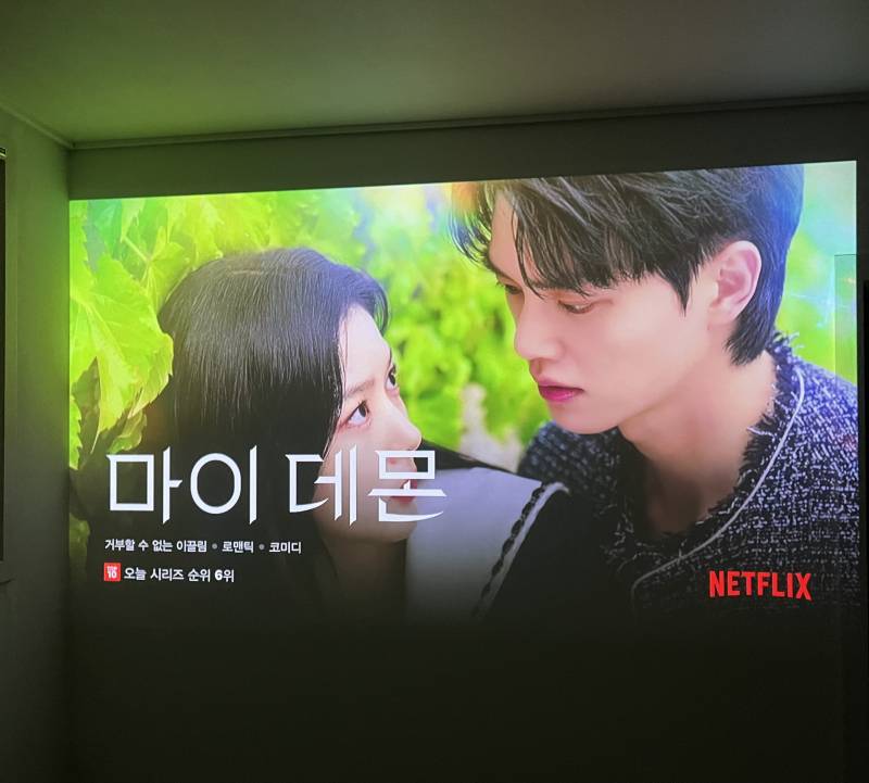 [잡담] 어때 내 방 꽤나 영화관같지!!! | 인스티즈
