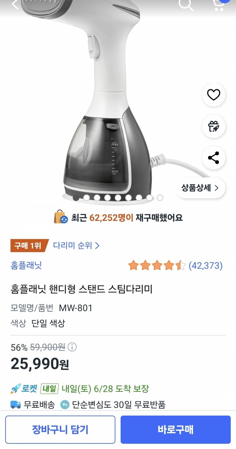 [잡담] 혹시 스팀 다리미 쿠팡에서 이거 써본 익? 🥹🥹🥹 | 인스티즈