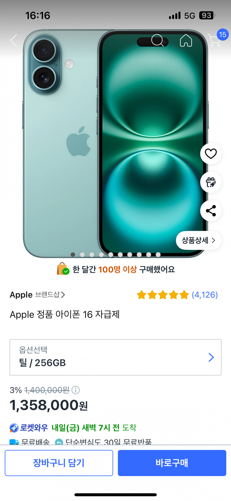 [잡담] 아이폰16 색깔 골라주라 🩷🩷🩷 | 인스티즈