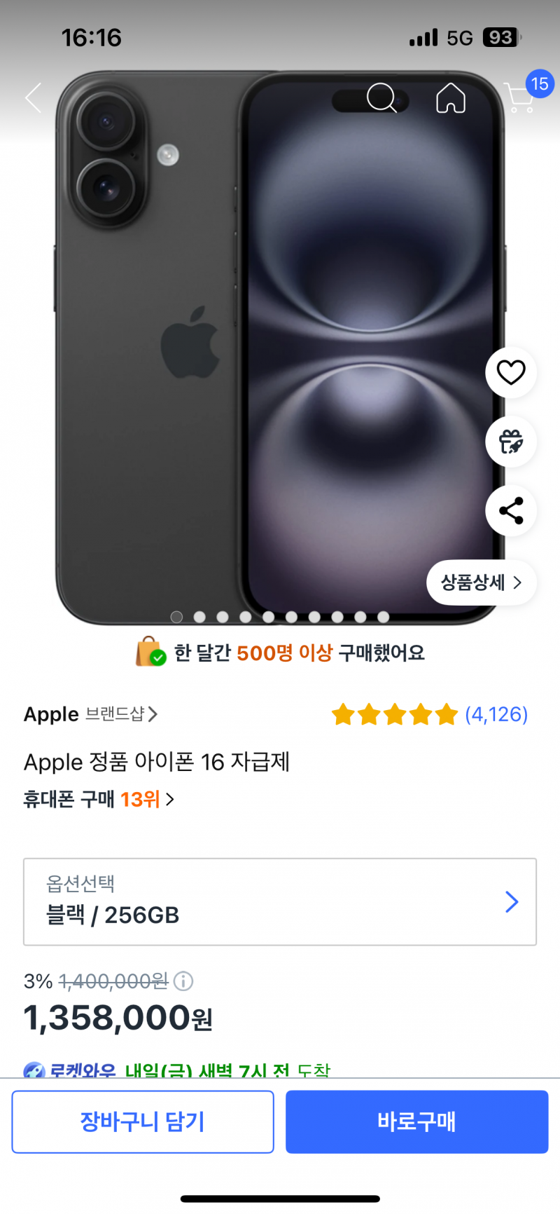 [잡담] 아이폰16 색깔 골라주라 🩷🩷🩷 | 인스티즈
