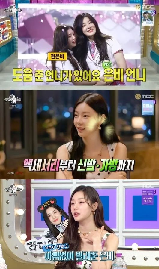 [정보/소식] '솔로지옥4' 이시안에 명품 빌려준 권은비, '워터밤'도 동행..7년만 '루머' 온다 [Oh!쎈 이슈] | 인스티즈